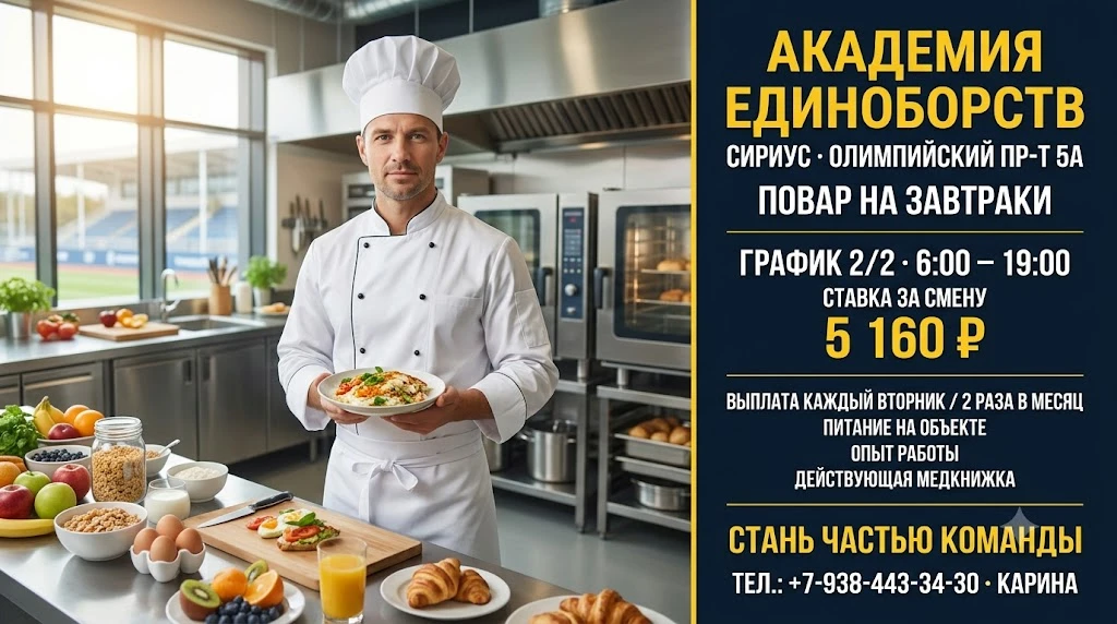 🏫 АКАДЕМИЯ ЕДИНОБОРСТВ (Сириус, Сочи) 🏫

Олимпийский пр-т, 5А, корп. 1

С 1 июля на постоянную осн