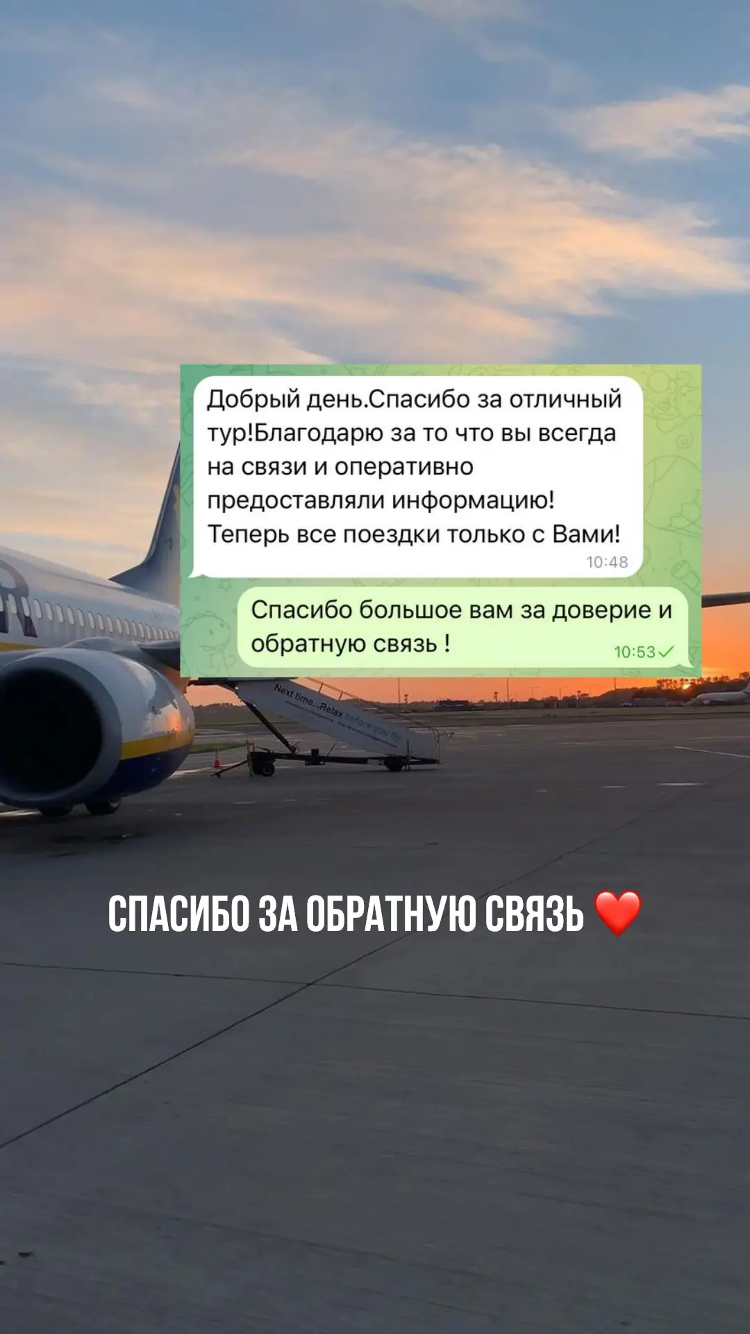 Говорят, лучшие рекомендации — это довольные туристы. Мы согласны!👆

____________________

Заказать