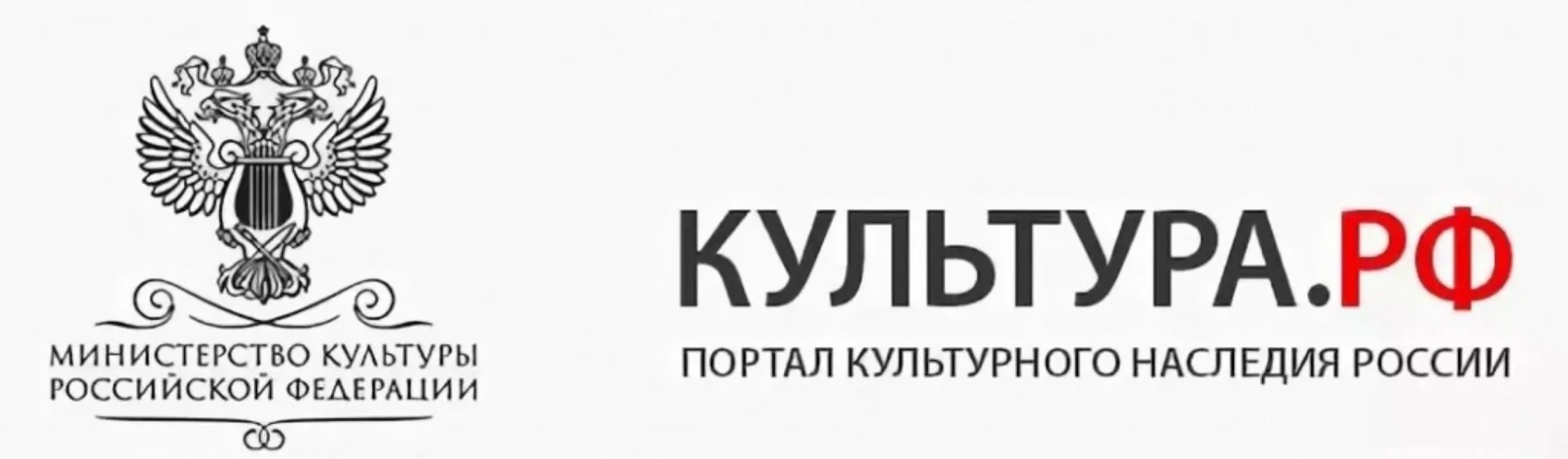 Культура.РФ – единый интернет-портал для популяризации культурного наследия и традиций народов Росси