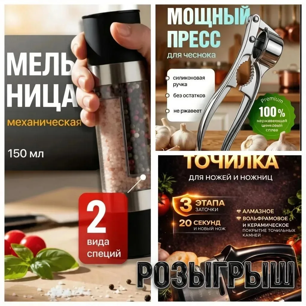 🎉 Супер Полезный Розыгрыш 😍

✨️Этот набор пригодится каждому❗️
С тебя активность на каналах и подп