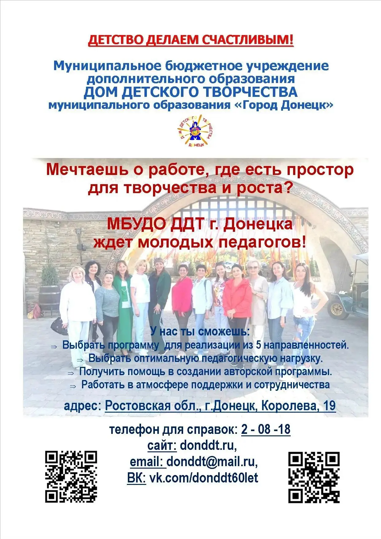 ИНФОРМАЦИЯ!!!