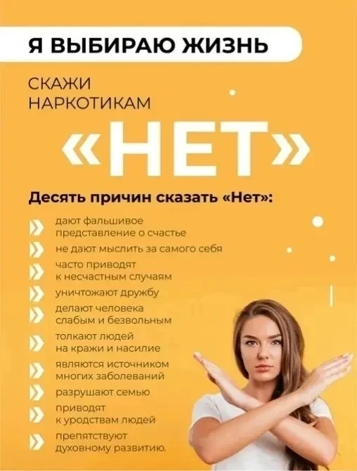 🔔 Месячник антинаркотической 
направленности и популяризации ЗОЖ: 
почему это важно?

Каждый год с 