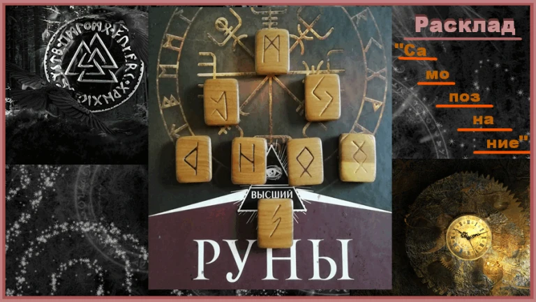 "Как за один вечер выяснить, что мешает вашему благополучию" 🍂

Попался на глаза практикум по рунич