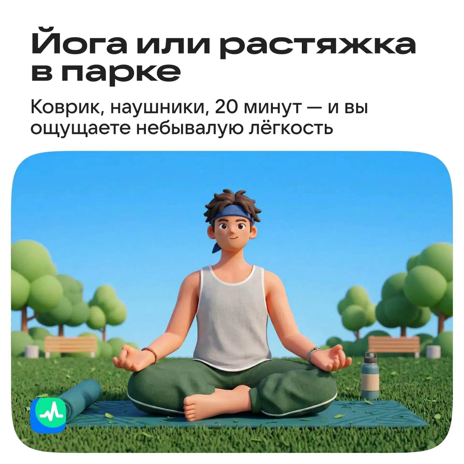 Наше тело создано, чтобы двигаться!

С 8 по 12 июня Минздрав России проводит Неделю информирования о
