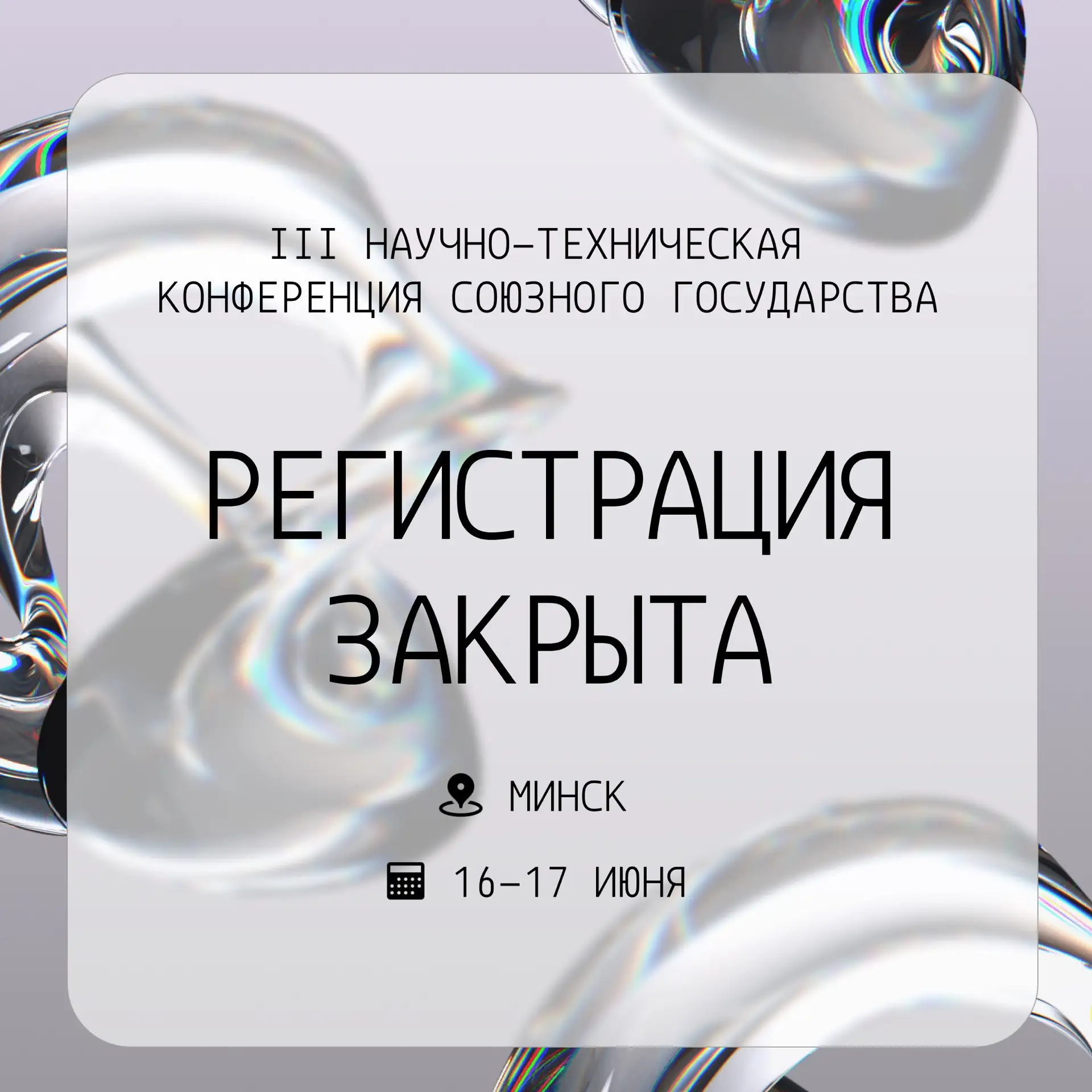Регистрация на конференцию «Электронное машиностроение – 2026» закрыта!

Спасибо всем, кто успел зар