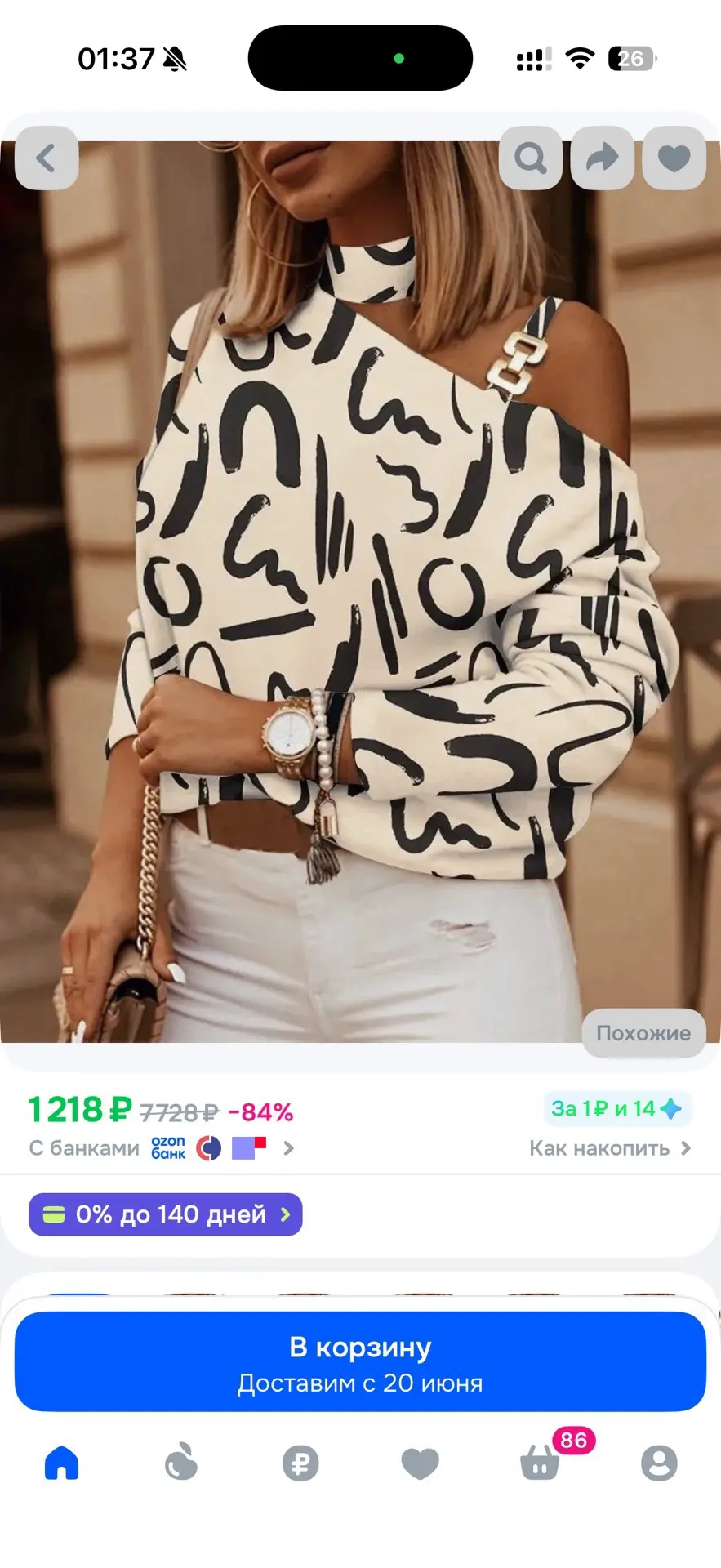Блузка
Размер 46
250 р