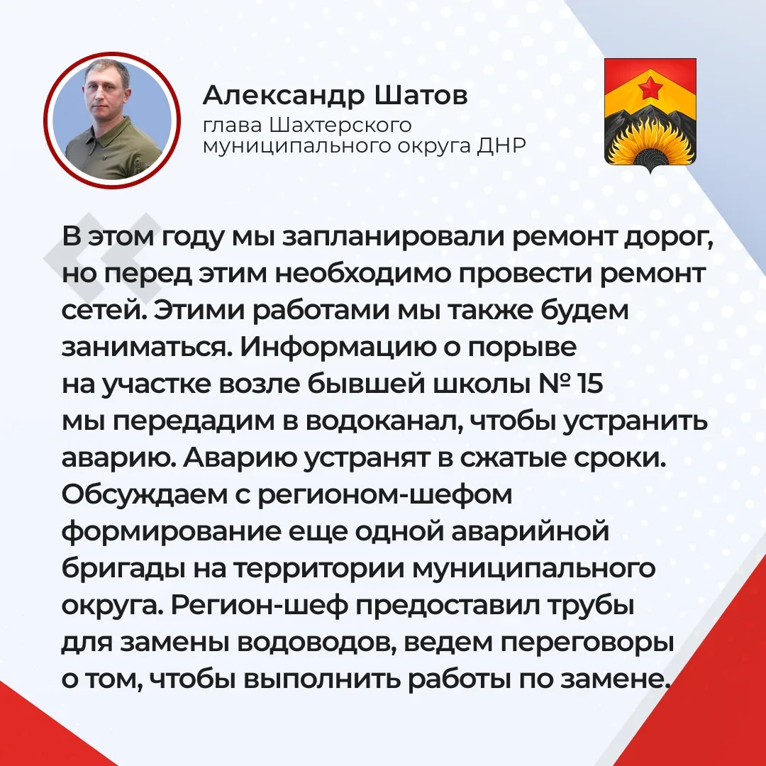 Основные тезисы прямой линии 16 июня: 🚰 о водоснабжении