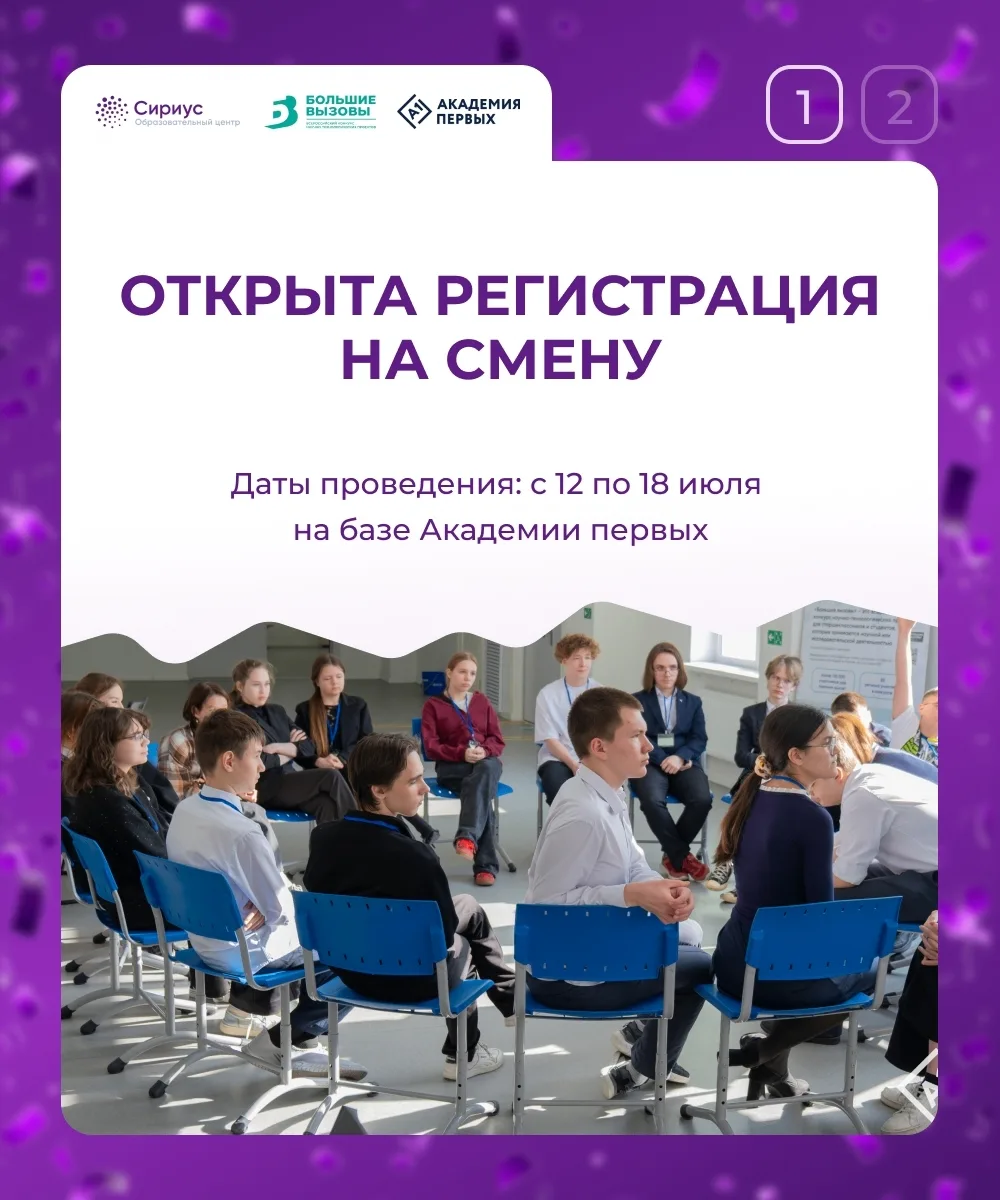 Уважаемые родители! 🔥

Ваш ребенок уже делает первые шаги в науку или инженерию? Есть идея, но не х