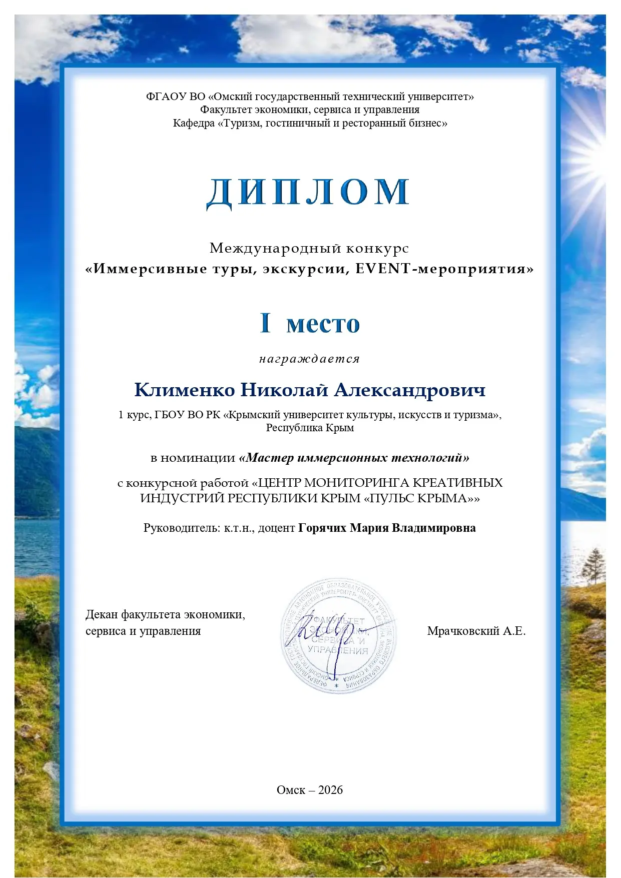 Результаты Международного конкурса: первое место у студента КУКИиТ

Обучающийся 1‑го курса направлен