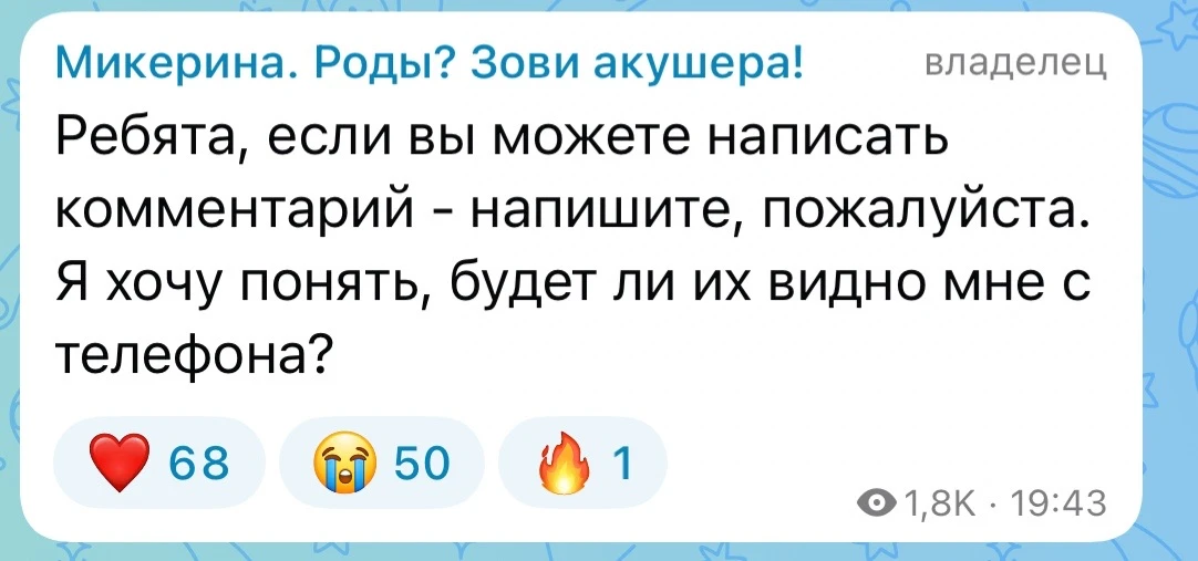 К сожалению, комменты видны только с веб-версии😭😭😭
То есть если у тебя айфон и ты зашел в приложе