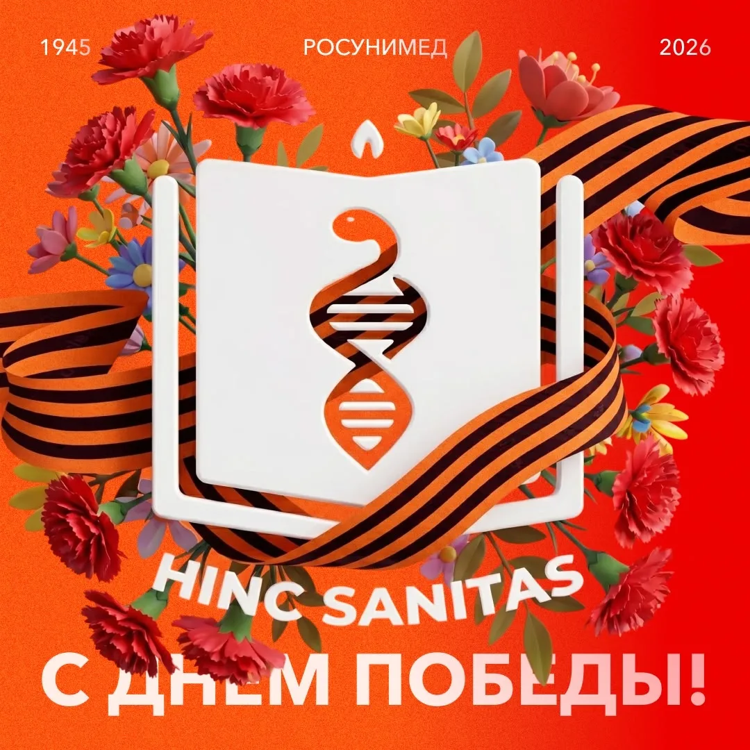 С Днём Победы 🕊

9 Мая — это день памяти, отваги и благодарности.

Мы вспоминаем подвиг тех, кто за