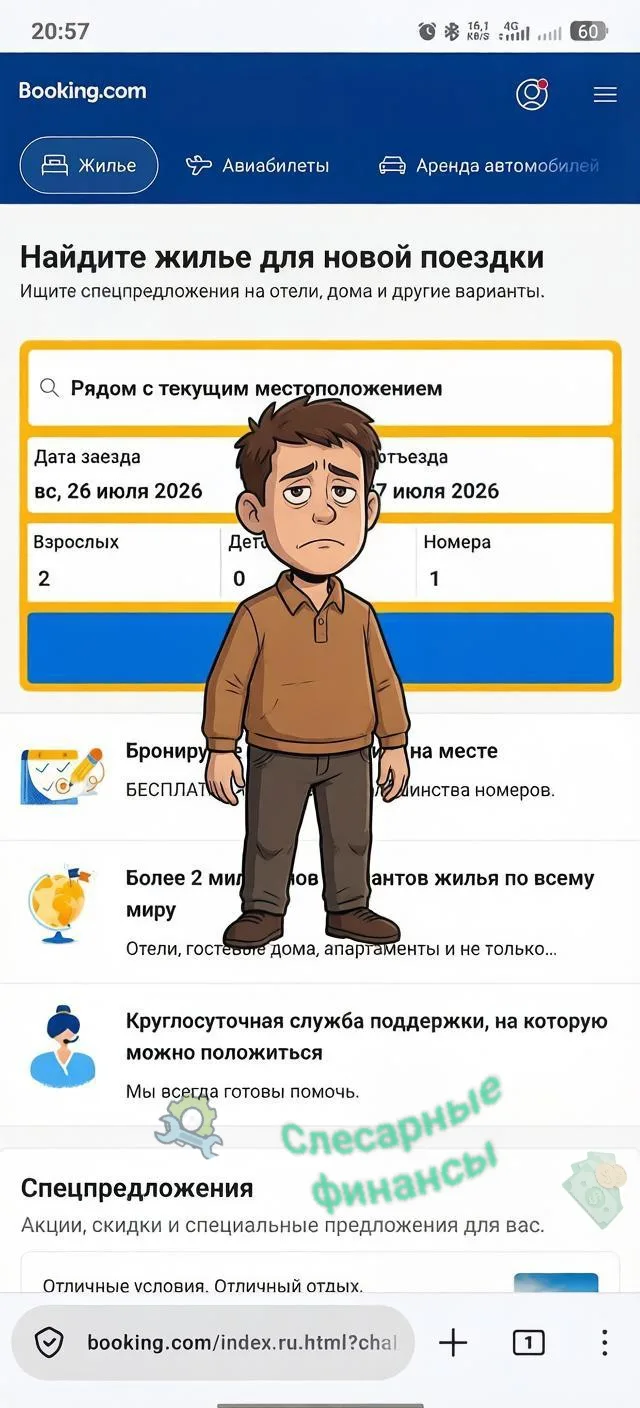 Как юридически заскамить с арендой, а сам сервис бронировки и аренды Букинг ком поможет.

Чел добавл
