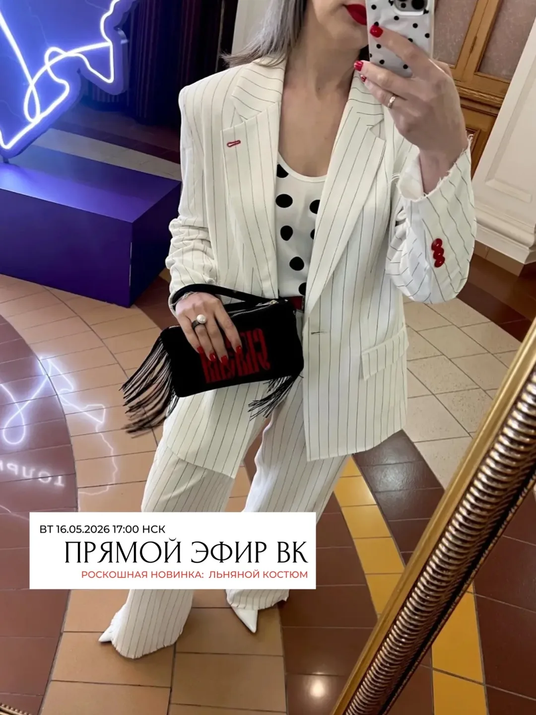 ✨ ПРЯМОЙ ЭФИР ВК ЧЕРЕЗ ПОЛЧАСА: РОСКОШНЫЙ ЛЬНЯНОЙ КОСТЮМ — НОВИНКА!

Дорогие, на связи Лена Петрова!