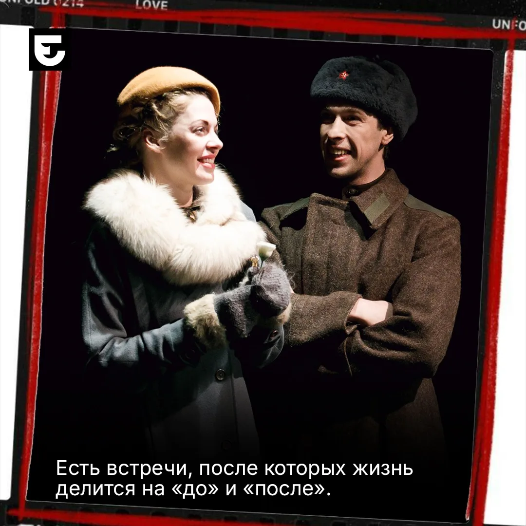 Какой выбор сделают Виктор и Гелена — узнаем 10 июня.

«Варшавская мелодия».
Билеты.