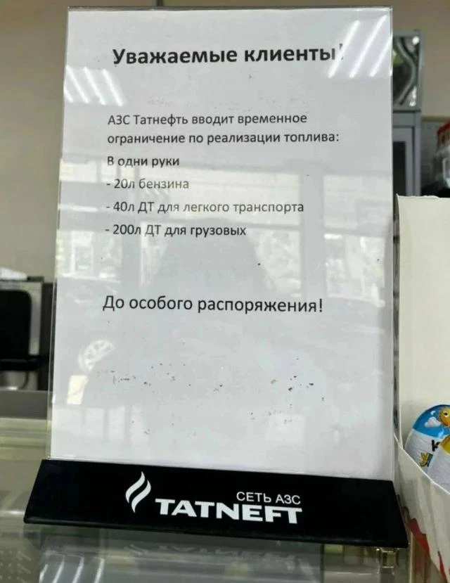 Много жалоб поступает на проблемы с бензином и ценами на него в городе. 
На некоторых заправках горо