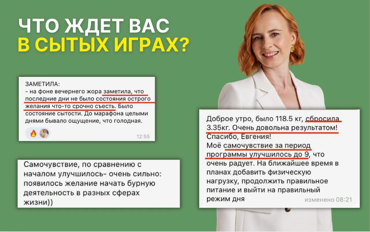 Что тебя ждет в игре?

Это точно не еще 100 полезных советов про ваше питание, которыми вы никогда н