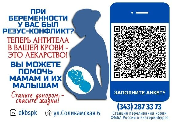 Дорогие женщины, пережившие резус‑конфликт во время беременности!
Вы знаете, как тревожно переживать