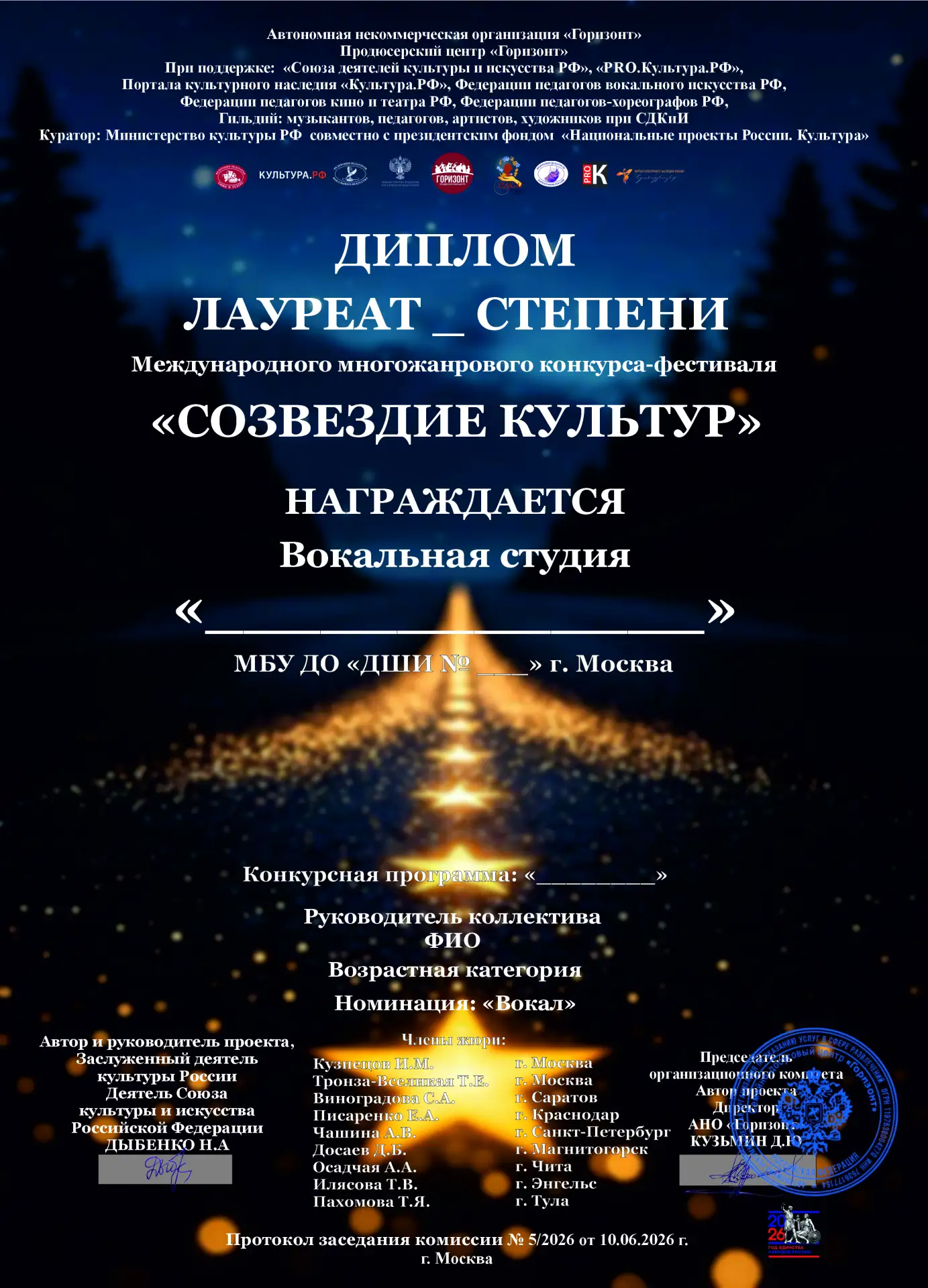 🎶🎭 Важная информация для участников «Созвездия культур»! 🎶🎭

 Дорогие педагоги, руководители кол