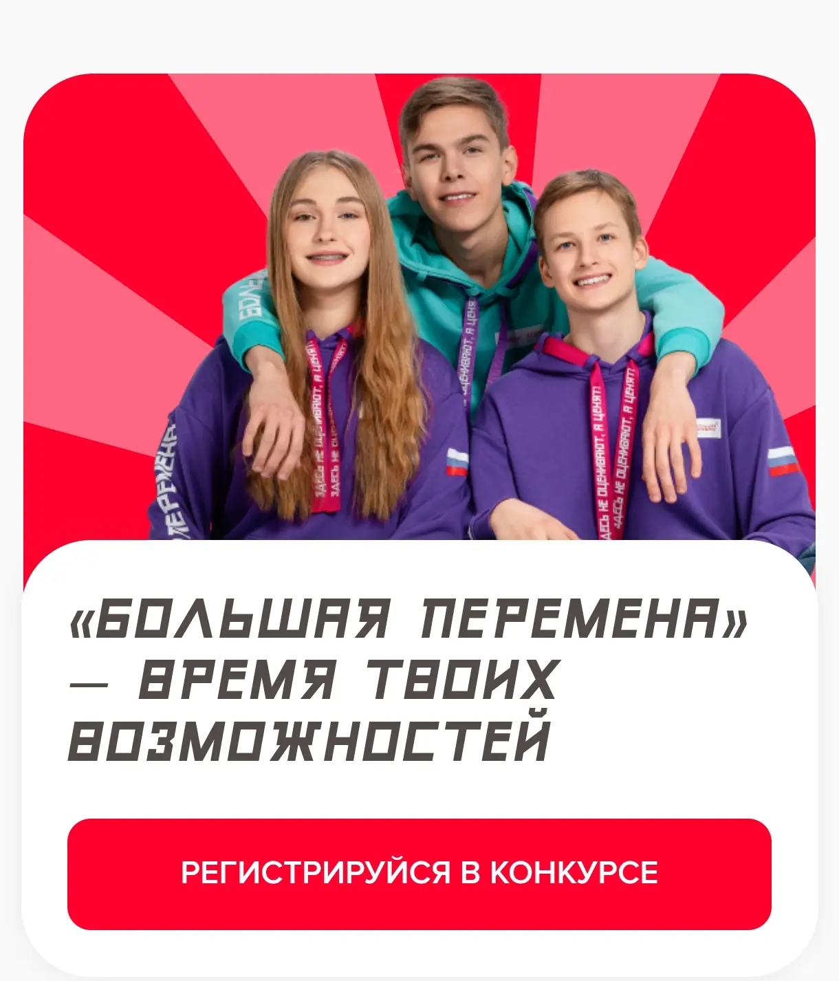 Время пришло! Твой шанс на миллион 🤑 и «Путешествие мечты» 🚂 на поезде!

Стартовал 7-й сезон «Боль