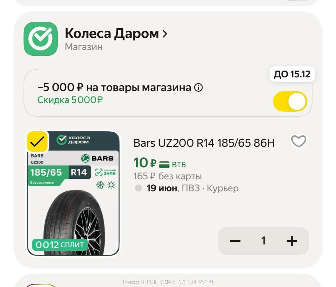 🛍Яндекс Маркет🛍

Срочно❗️❗️

https://yand.cc/Xagg7P?erid=5jtCeReNx12oajzeVu8sUUC

👉 Подписаться н