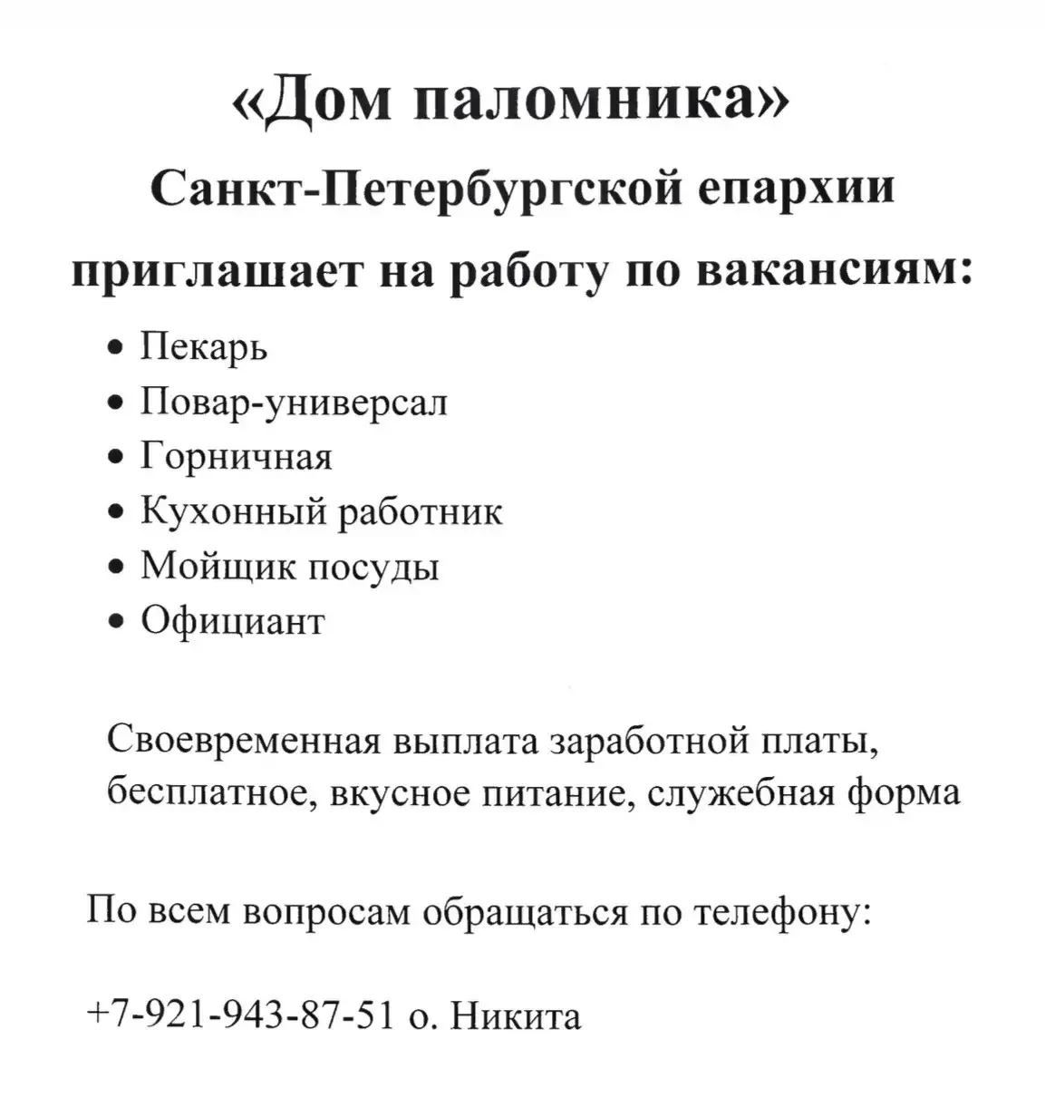 🔗Сайт Исаакиевского собора
🔗Наш ВК