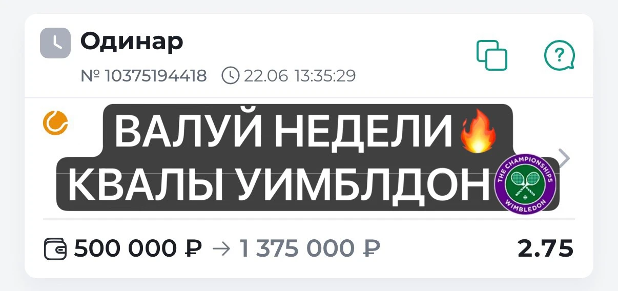 ПОСЛЕ ОПЛАТА! КЭФ 2.75! ВПЕРЁД ЗА ПОБЕДОЙ✅

🔥 Коэффициент ровно 2.75
🔥 Оплата после победы – 2 999