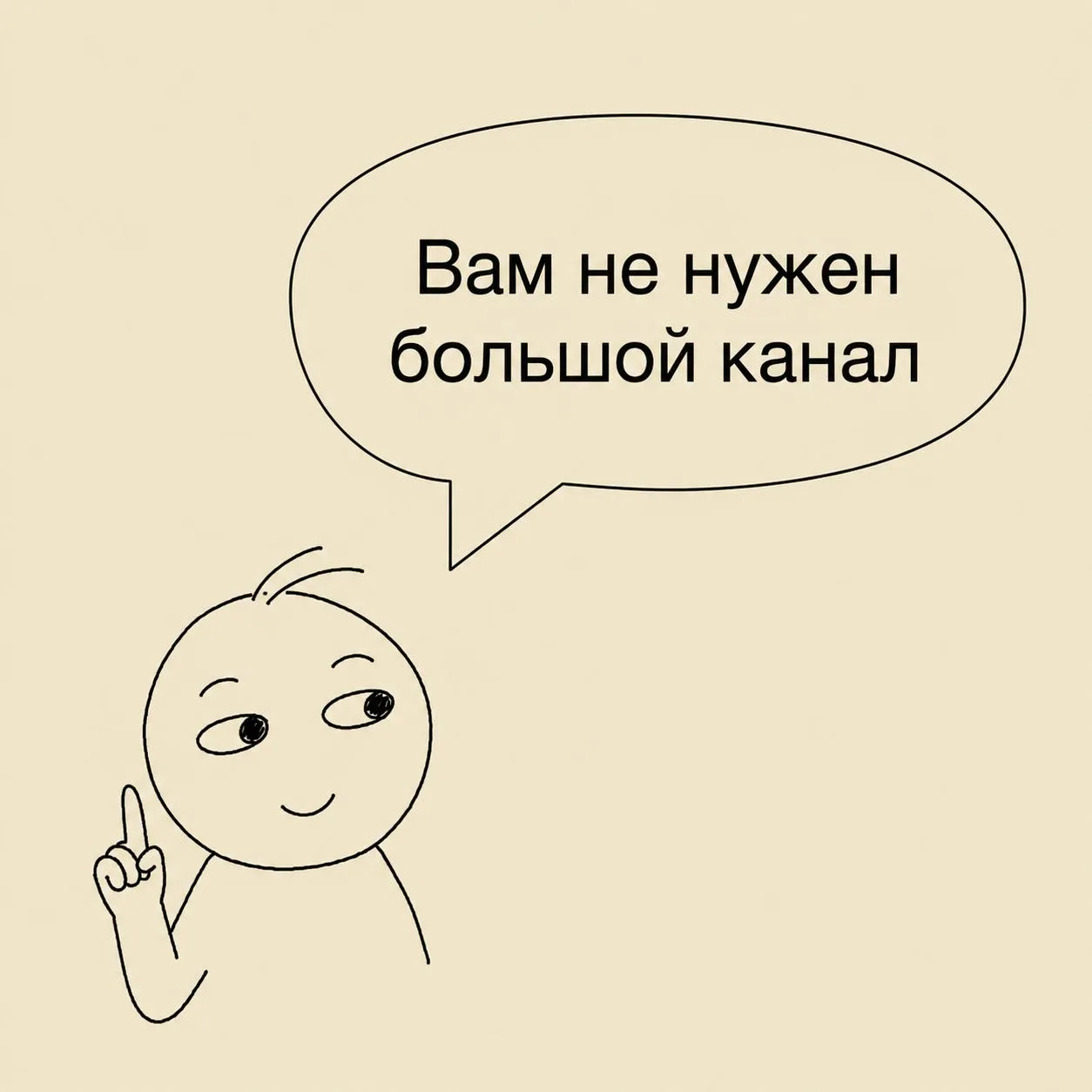Размер не имеет значения. 
Я счастлива, что у меня небольшой канал 🔥

Уже рассказывала, что сейчас 