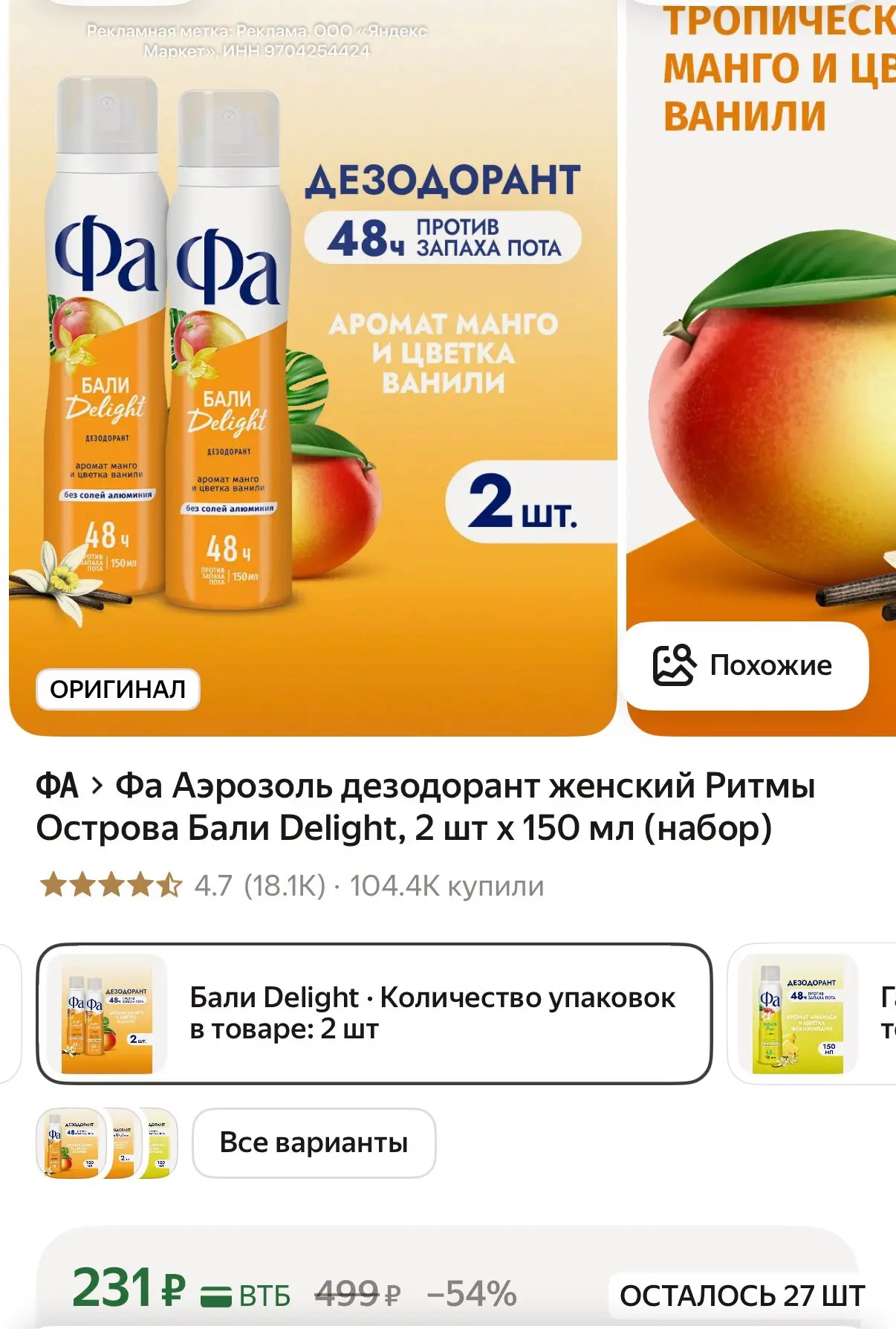 2 штуки ‼️

https://market.yandex.ru/cc/9dgFW2?erid=5jtCeReNx12oajze1omW7Hs