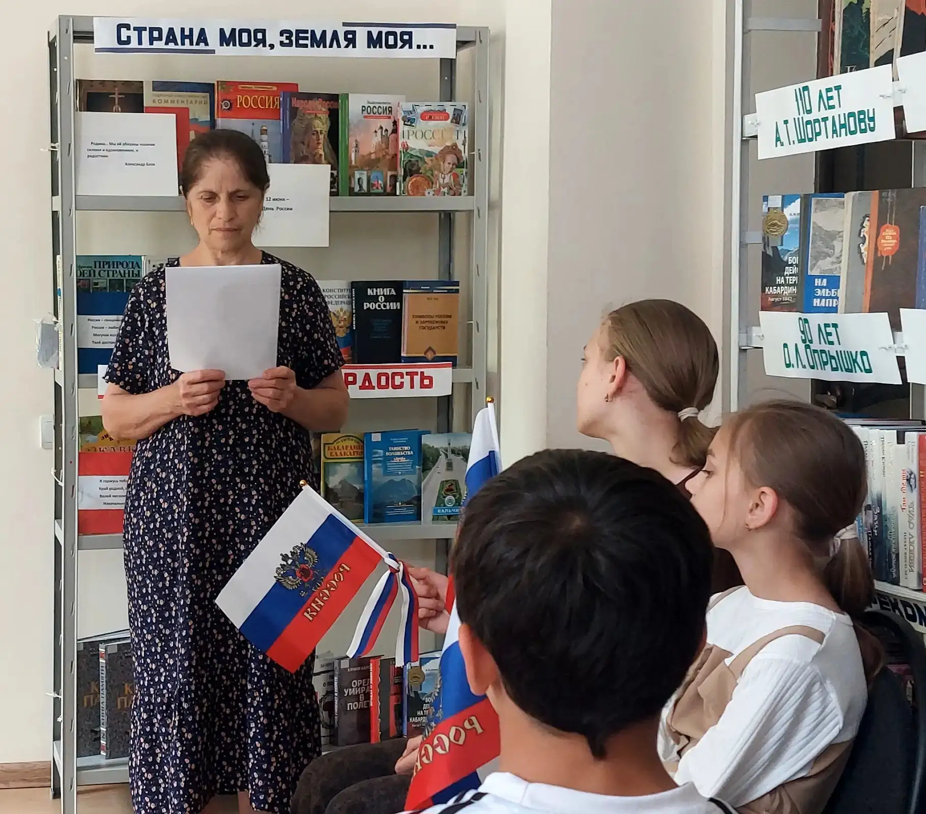 🇷🇺Ко Дню России в библиотеке-филиале с.п. Светловодское оформлена книжная выставка "Страна моя, зе