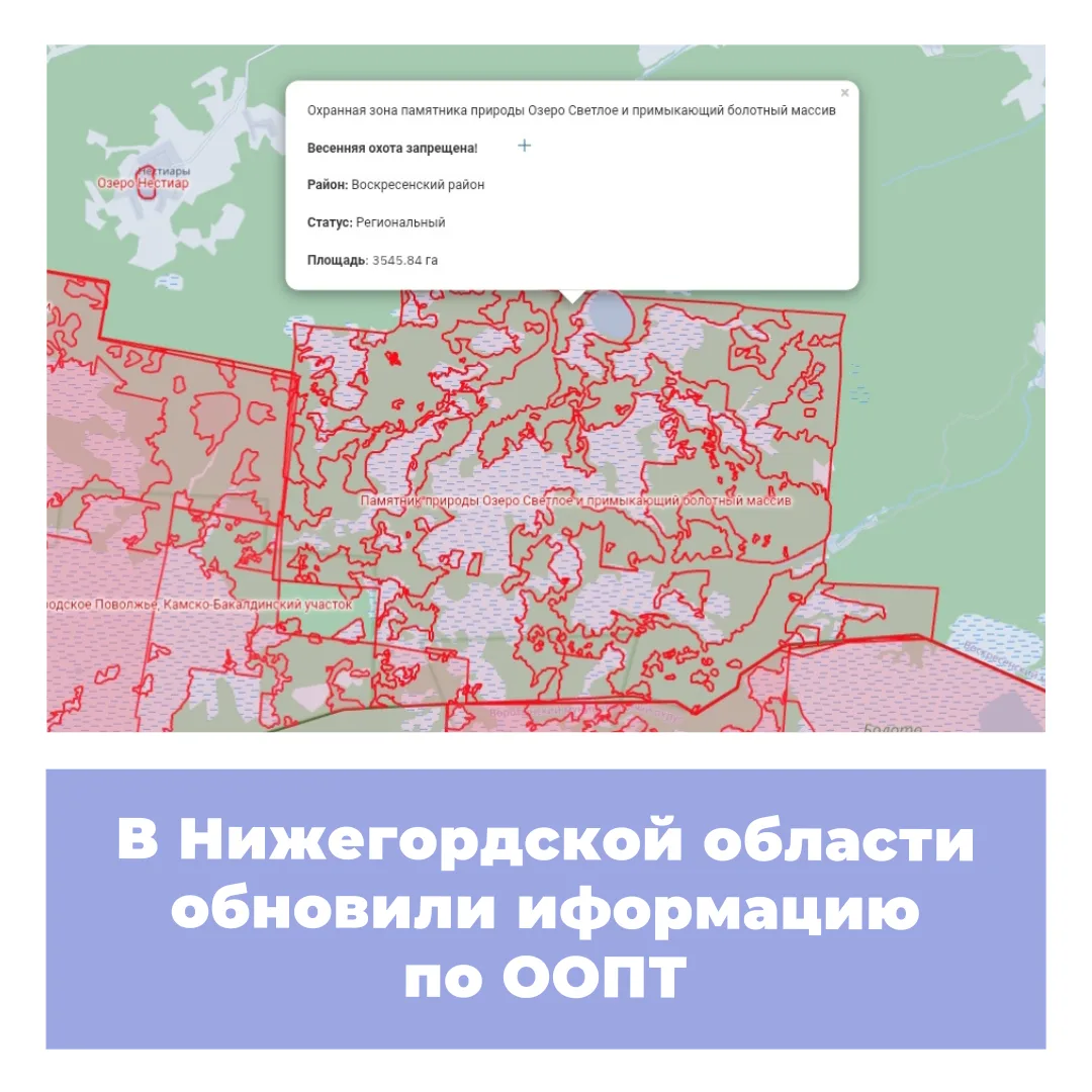 Указом Губернатора Нижегородской области от 27.05.2026 № 147 установлена охранная зона и  утверждено