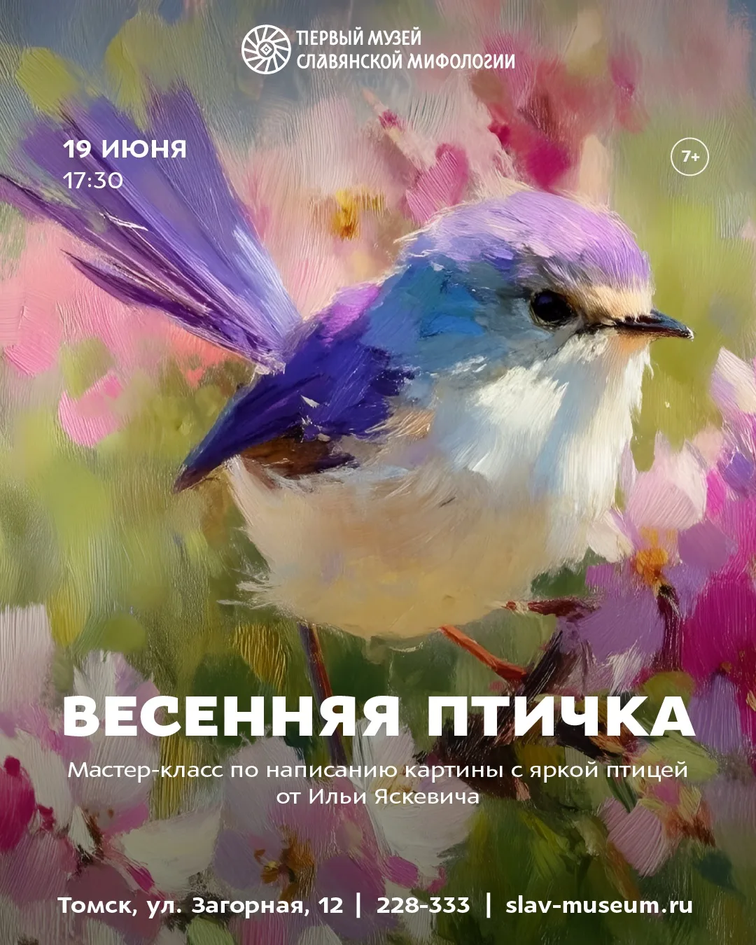 Сотворите шедевр своими руками 🎨

В пятницу и субботу в Музее можно будет почувствовать себя настоя