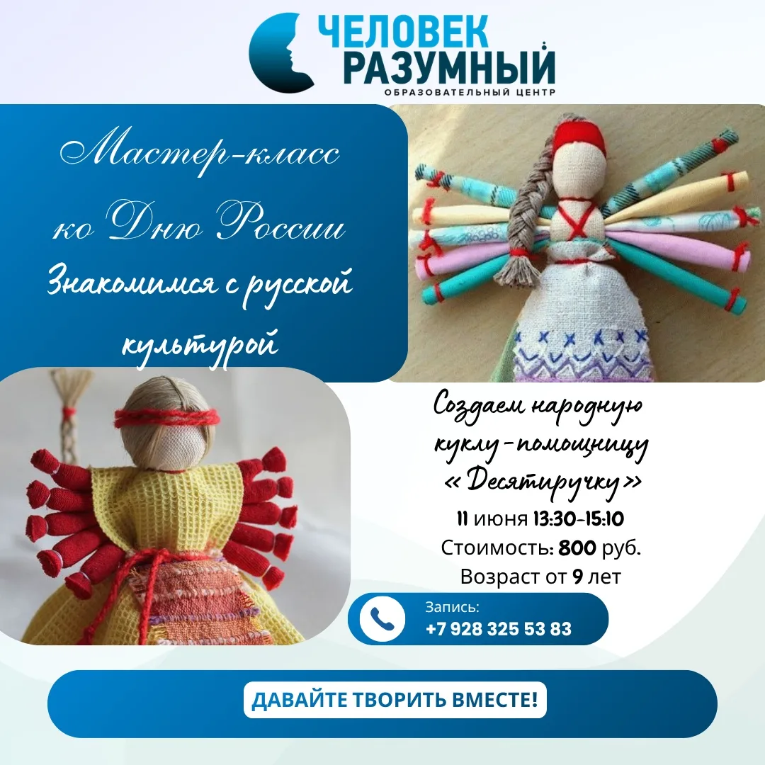 Секрет русской "Десятиручки": как наши предки побеждали суету.

✨ Жила-была в одном селе невероятно 