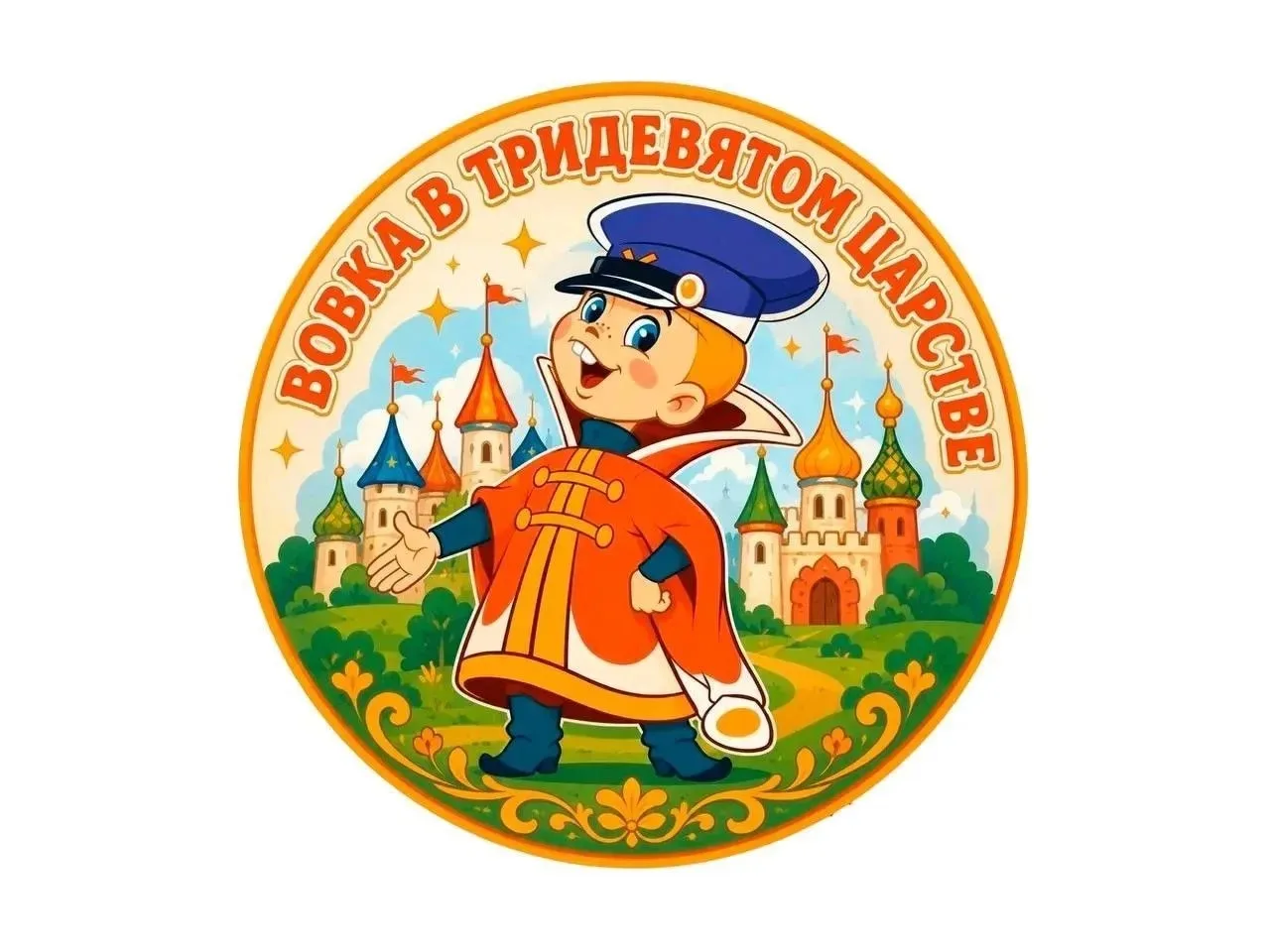 👑 Седьмой день в лагере «Вовка в Тридевятом царстве»: спортивный драйв и подготовка к финалу!
Седьм