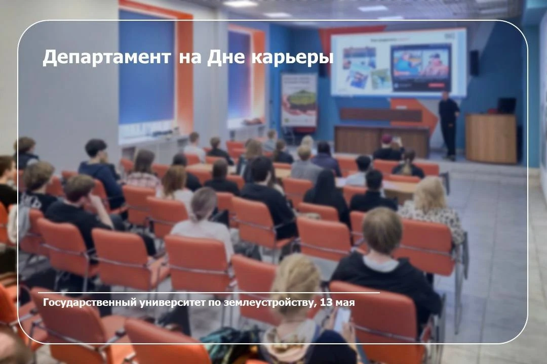 Наша кадровая служба вновь в поиске молодых и талантливых!

13 мая в Государственном университете по