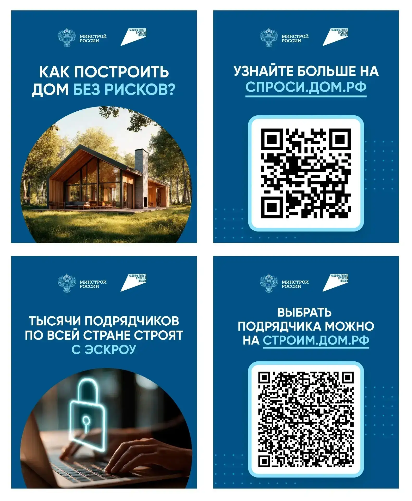 ▌ Тысячи подрядчиков успешно работают с эскроу

Сегодня строительный рынок переживает значительные и