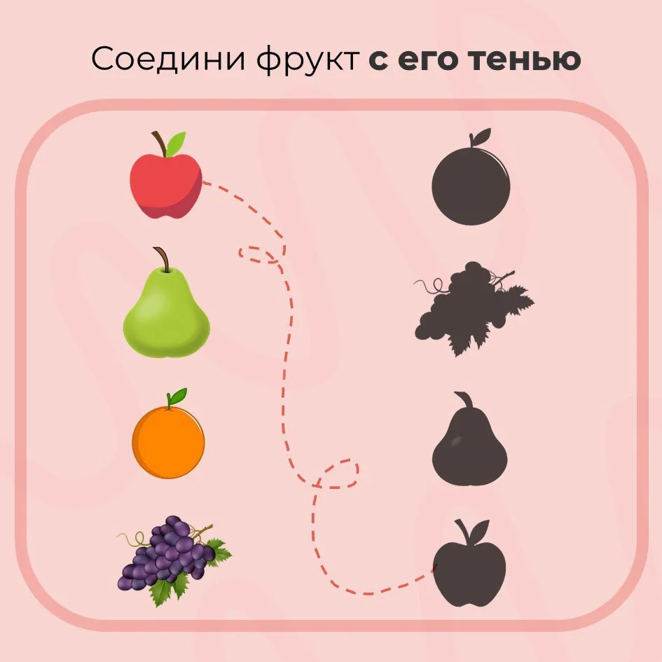 Чья это тень?
⁣
Сегодня дети превратятся в настоящих детективов. Пусть малыши внимательно посмотрят 
