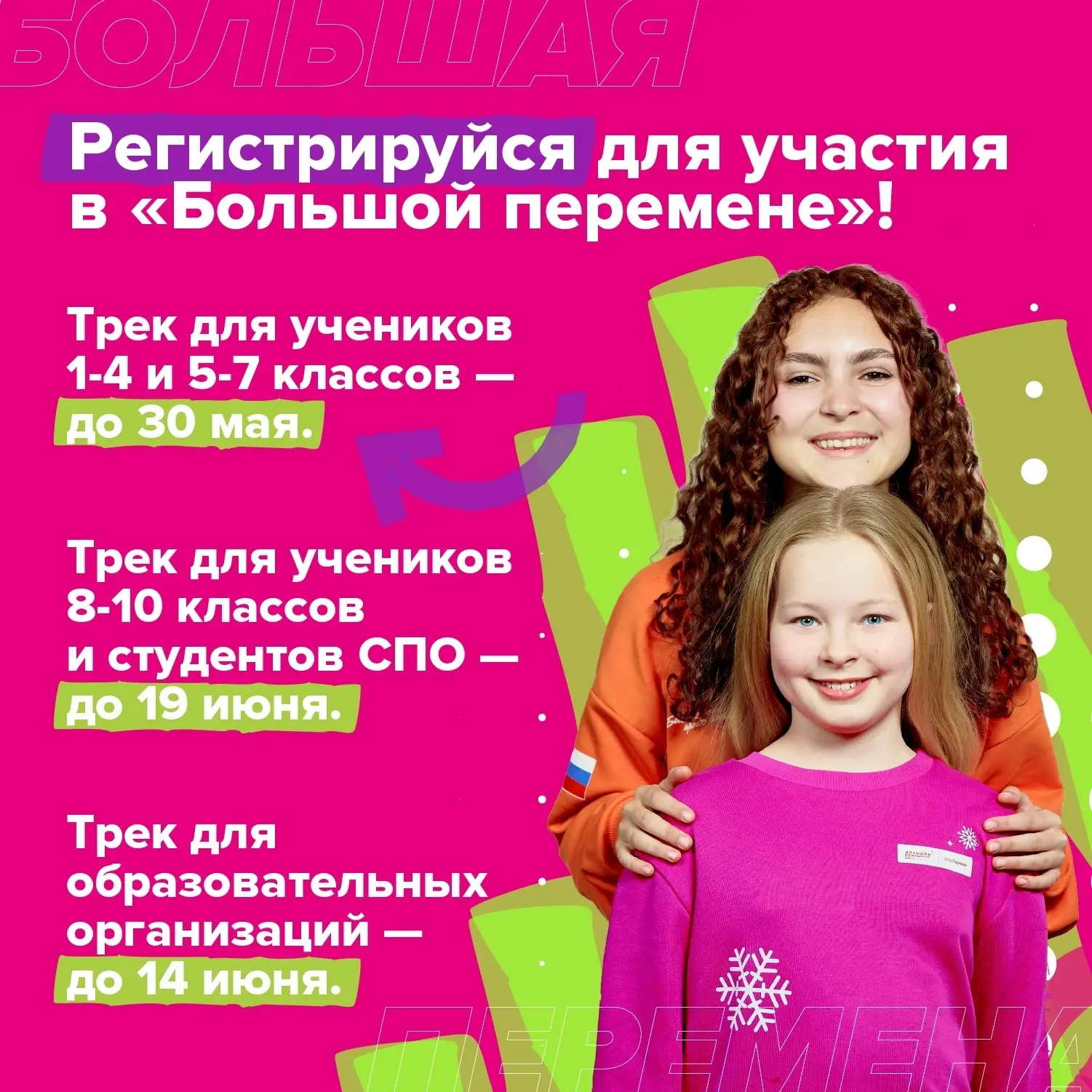 Мечтаешь выиграть до 1 миллиона рублей? Хотел бы поехать в легендарный «Артек» или отправиться в уни