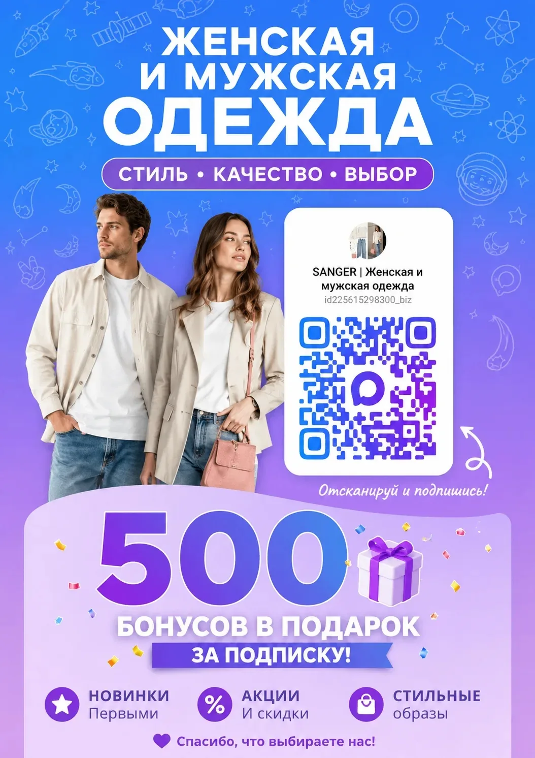 Дорогие друзья,  у нас 3 хорошие новости для вас! 


✅ Всем нашим подписчикам дарим 500 бонусов!!!!�
