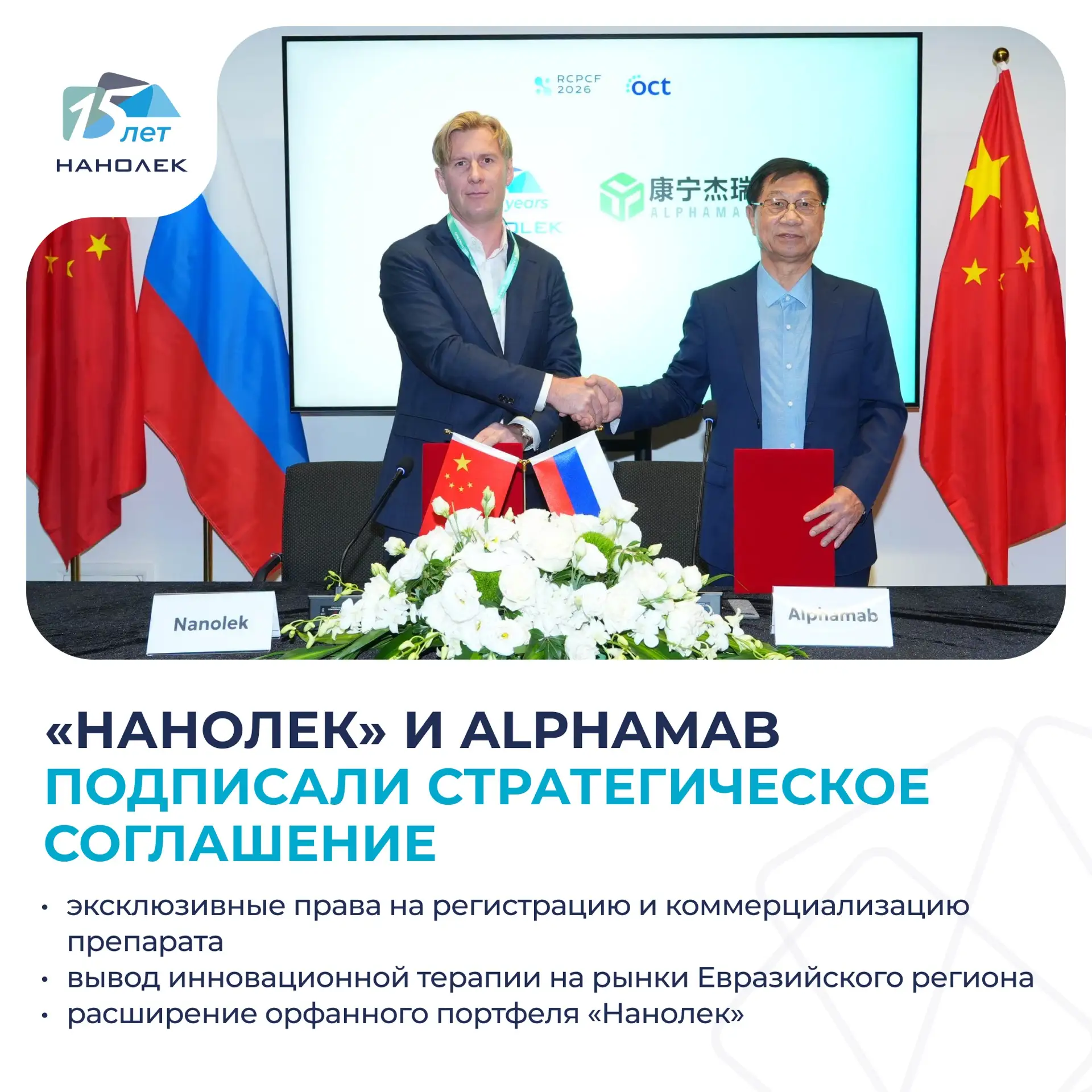 Сегодня в Шанхае мы подписали стратегическое соглашение с китайской биофармацевтической компанией Al