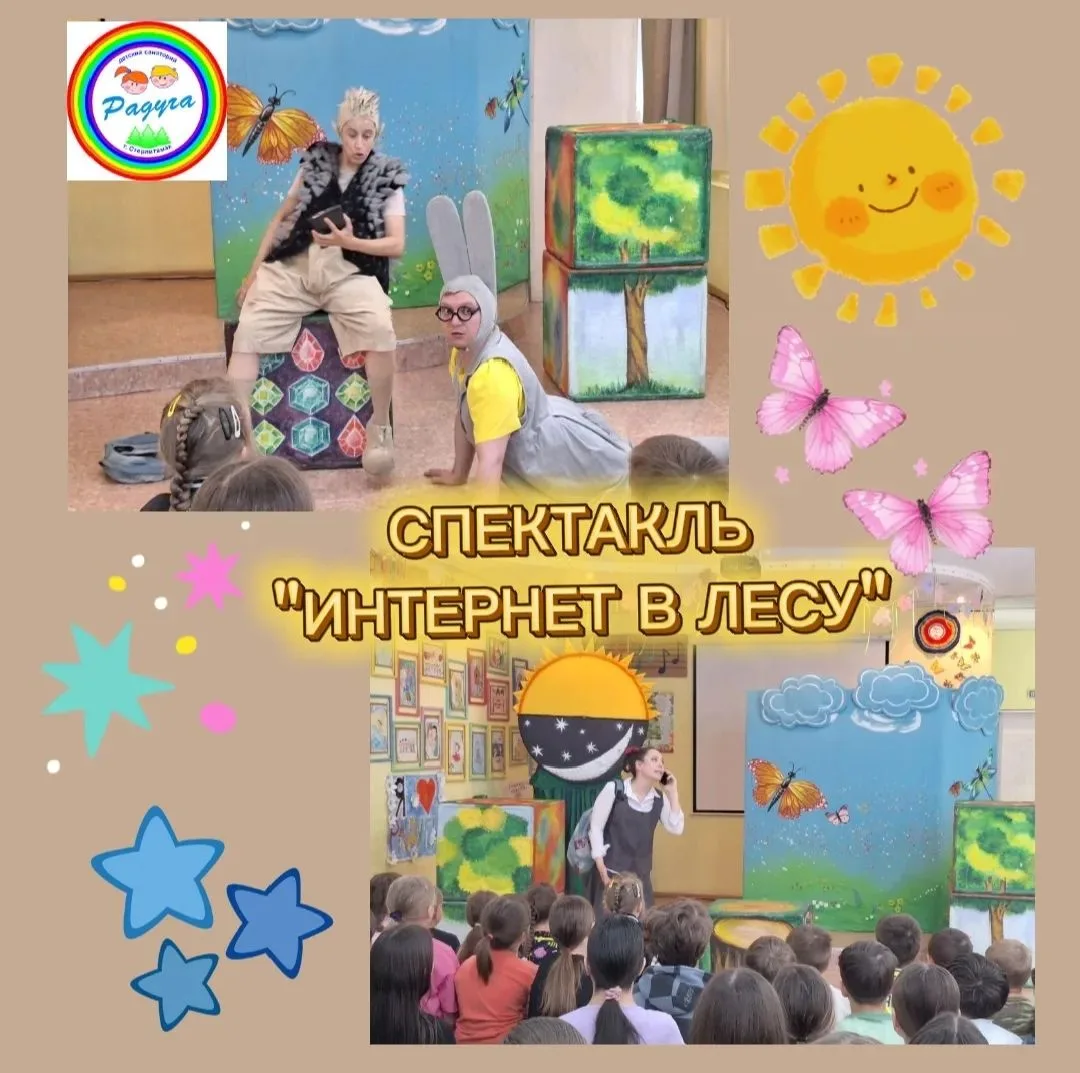 🌈3 июня у нас в санатории артисты Русского драматического театра г. Стерлитамак выступили с яркой с