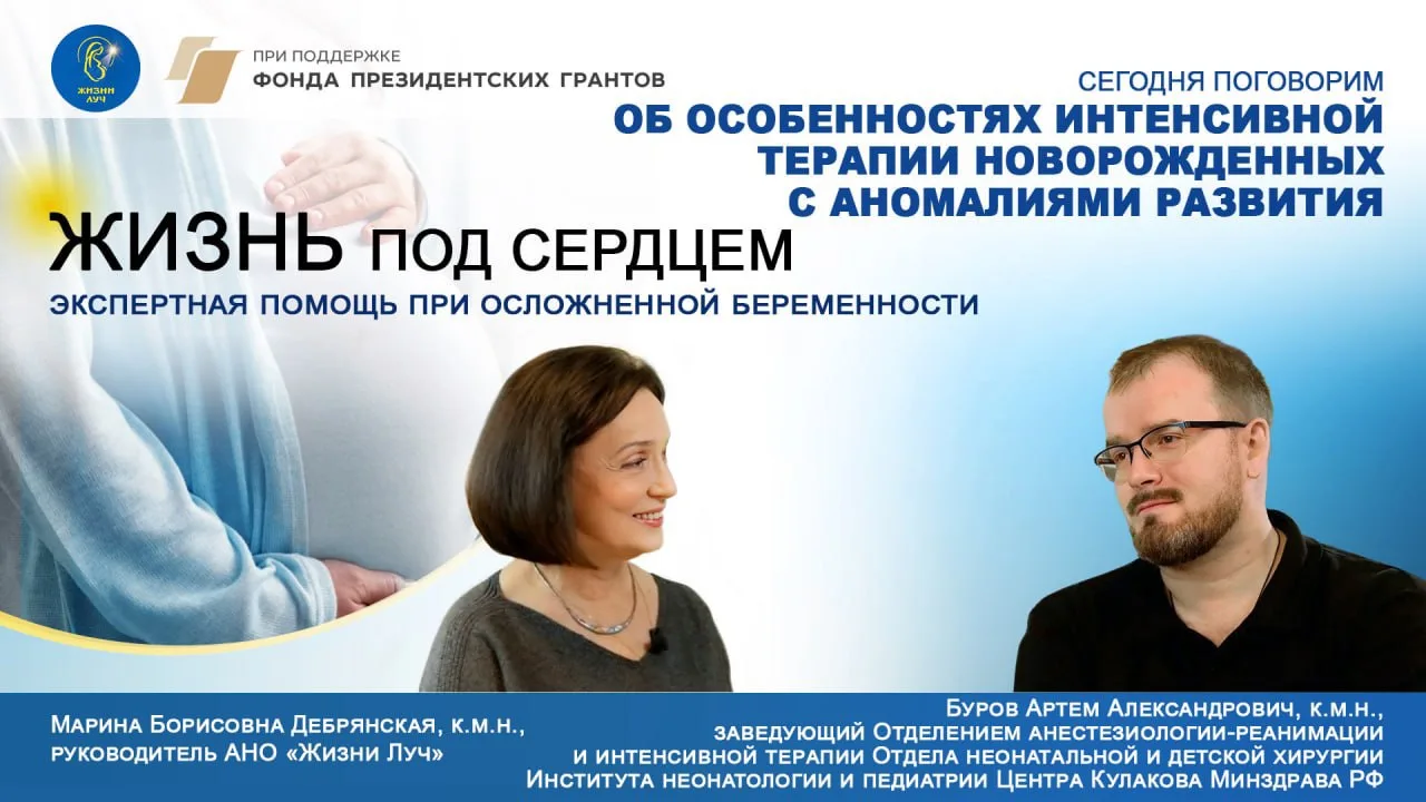 ОБ ОСОБЕННОСТЯХ ИНТЕНСИВНОЙ ТЕРАПИИ НОВОРОЖДЕННЫХ С АНОМАЛИЯМИ РАЗВИТИЯ. ЭКСПЕРТНАЯ ПОМОЩЬ ПРИ ОСЛОЖ