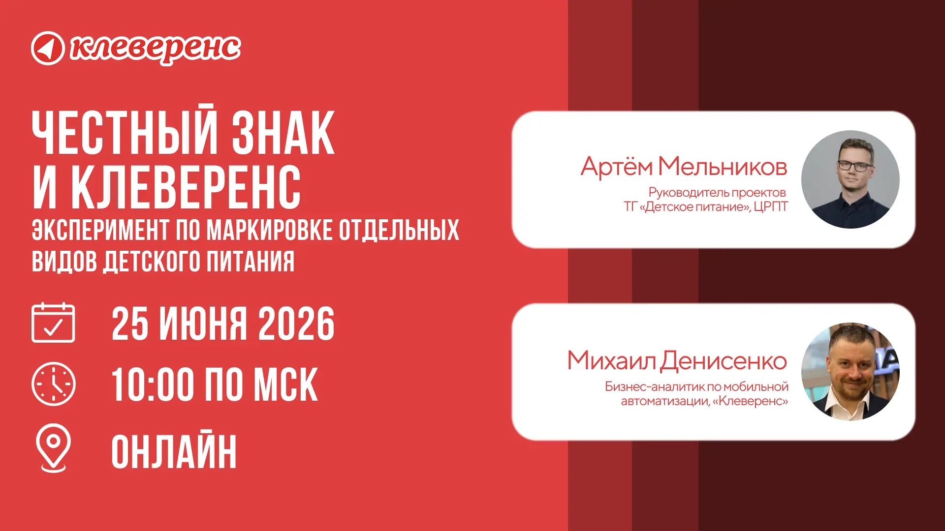 С 12 января 2026 года по 31 октября 2026 года проводится эксперимент по маркировке детского питания,