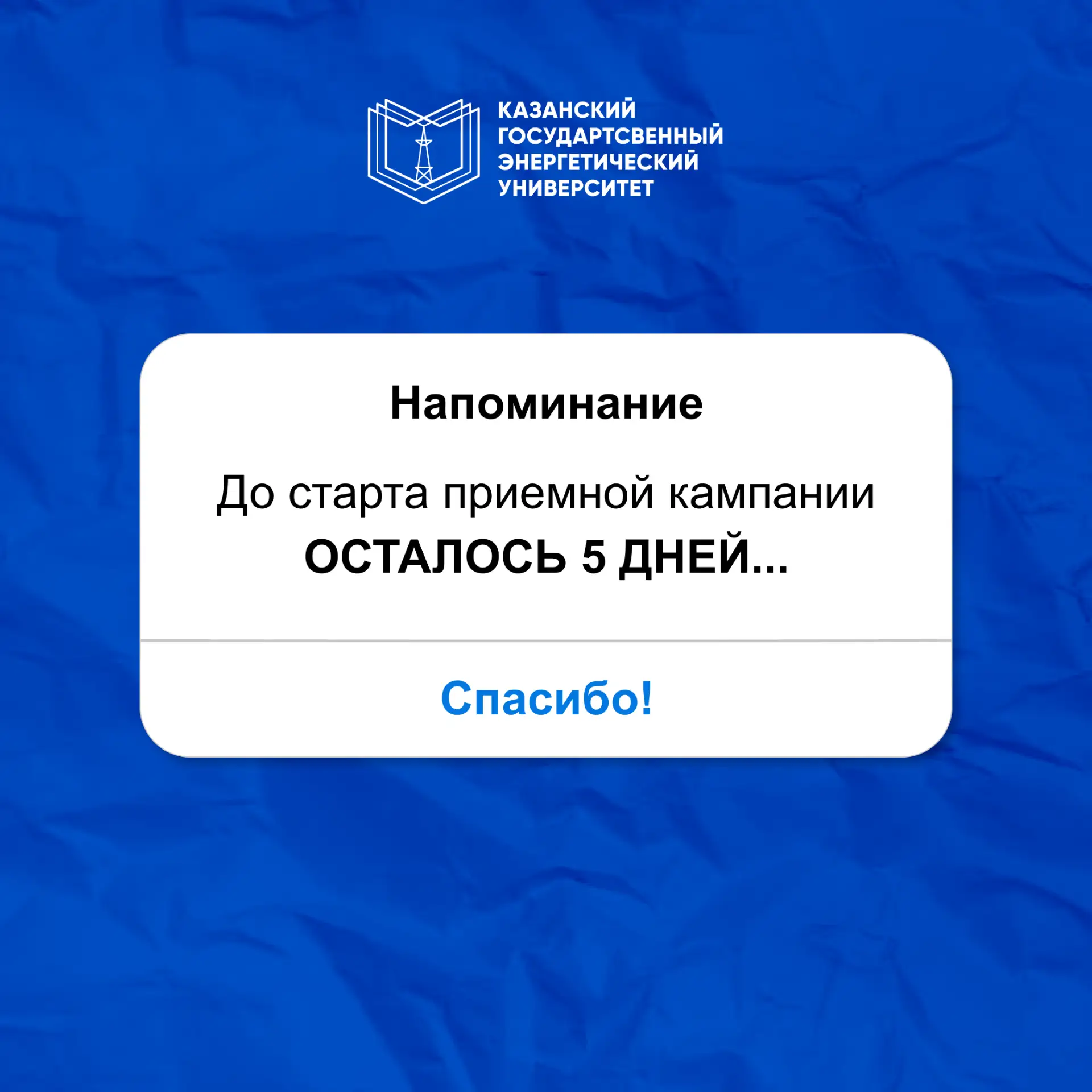 🔥 5 дней до старта!
Твое будущее начинается с порядка в делах.
Собери документы сейчас, чтобы потом