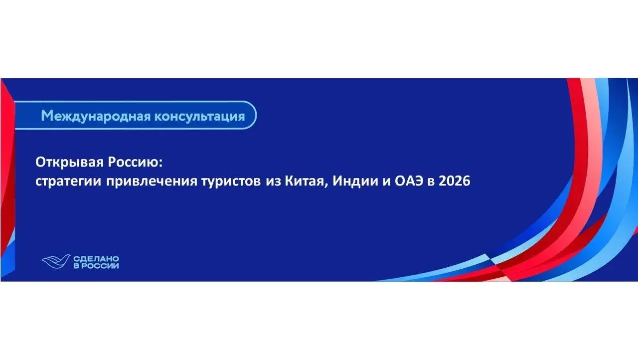 Предприниматели Орловской области смогут ознакомиться со стратегиями привлечения туристов из Китая, 