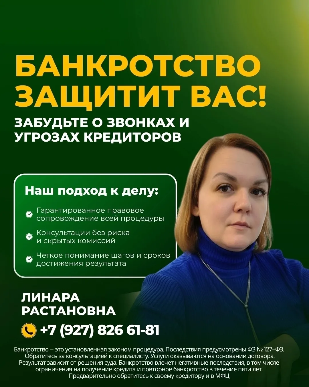 Ты можешь дальше жить в догадках, а можешь за 15–20 минут узнать правду о своей ситуации, даже онлай