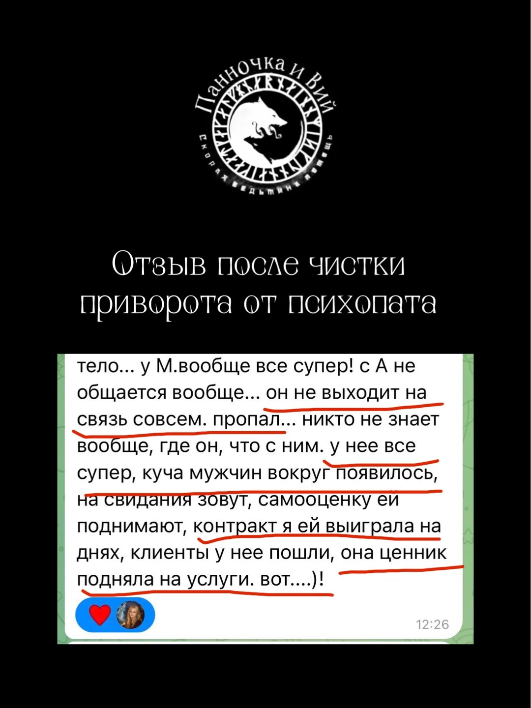 Отзыв на комплексную работу по спасению бизнеса.

Остальные отзывы 

Заказать диагностику