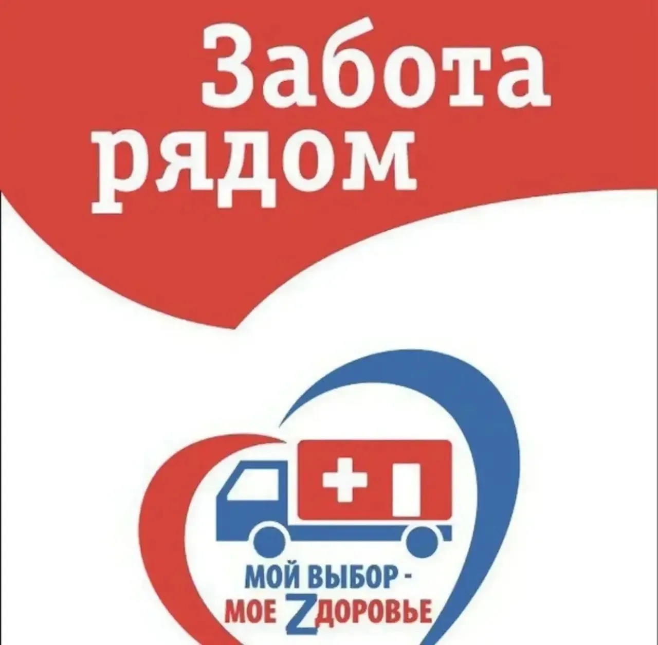 14 мая 2026 года в рамках программы «Забота рядом» на базе ГБУЗ СО «Шенталинская ЦРБ» состоялся выез