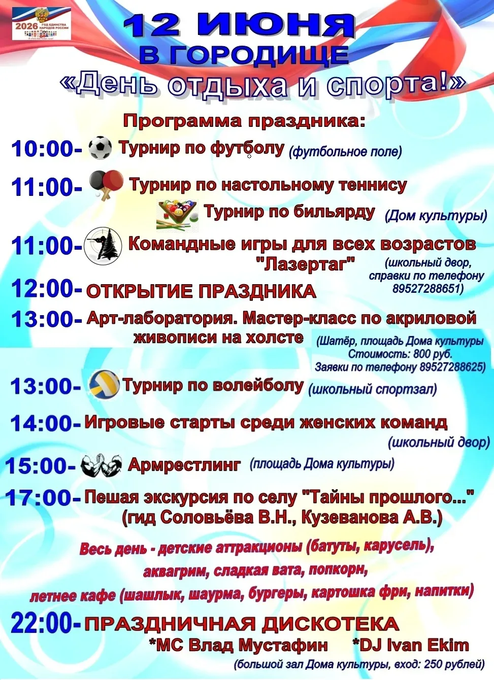 Мастер - класс проводит Наталья Воинкова.
Наталья выдаёт вам все необходимые материалы для рисования