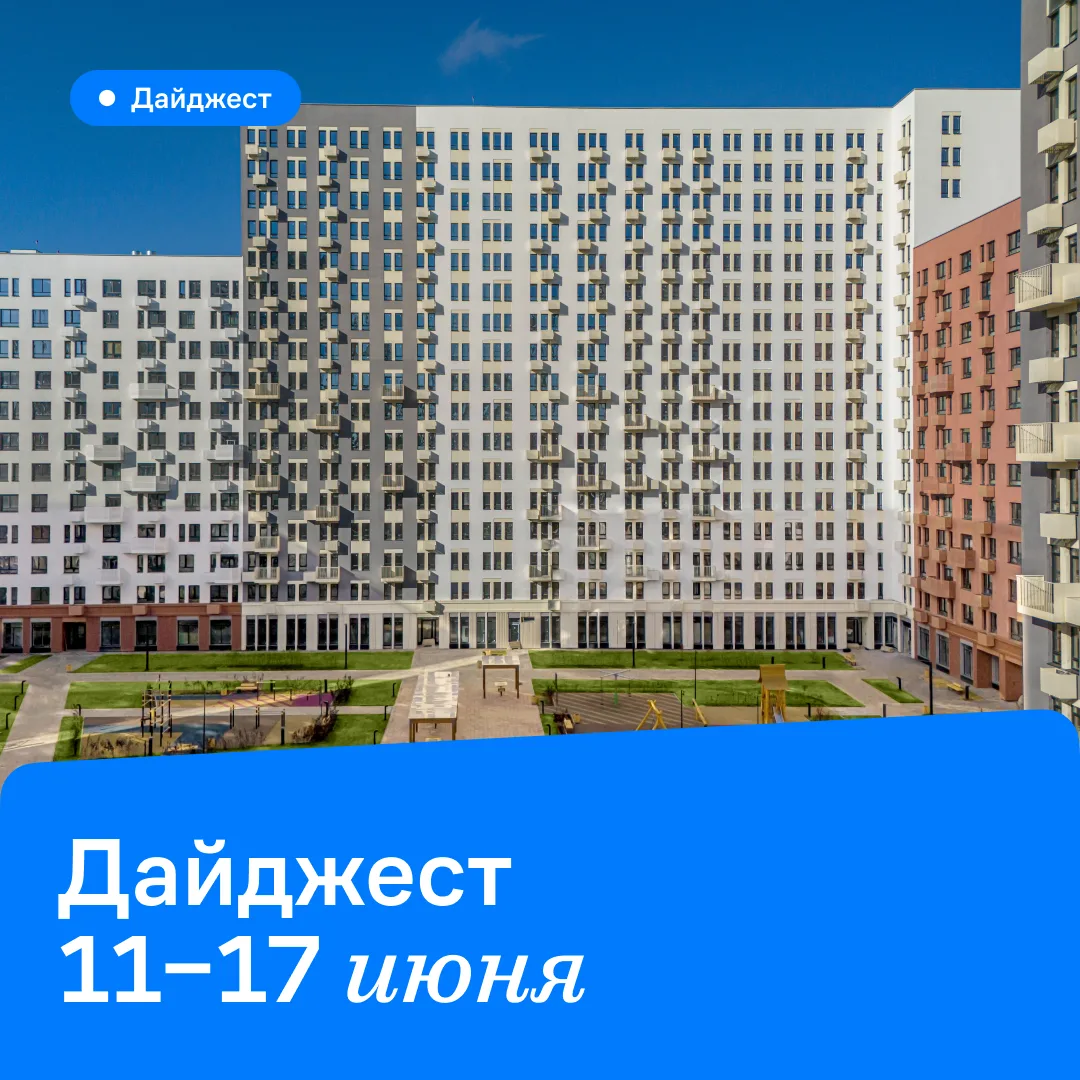 Новое о нашем жилом комплексе 🏠

Каждая деталь в доме и во дворе имеет значение. Мы подходим к рабо