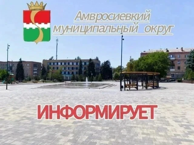 Уважаемые жители! В связи нестабильной работы  Telegram, рекомендуем подписаться на МАХ.

Глава Амвр
